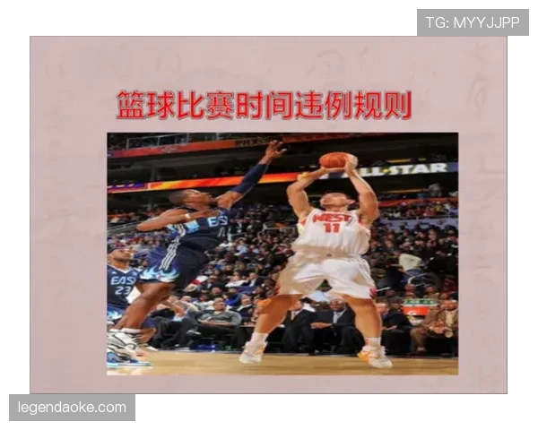 延误比赛违例是什么意思及其详细规则解析