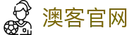 澳客 - 澳客官方平台 - 在线观看体育赛事